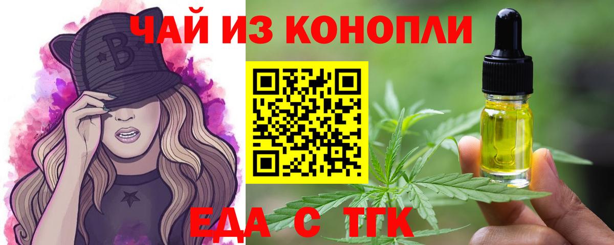 Canna-Cookies конопля Борисоглебск