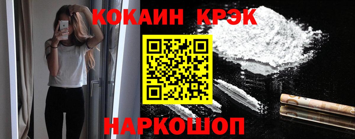 COCAIN 97% Борисоглебск
