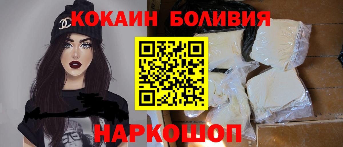 Борисоглебск  Кокаин Fish Scale  COCAIN Fish Scale  Вход с VPN 