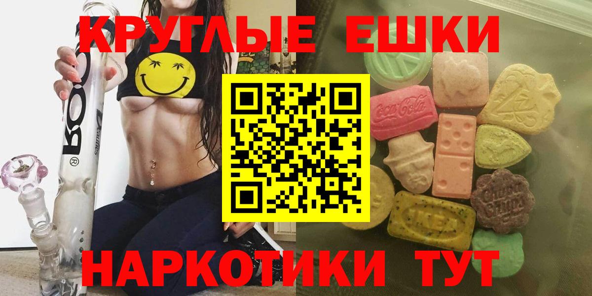 Экстази диски  Вход с VPN  Борисоглебск  где купить   Ecstasy 250 мг 