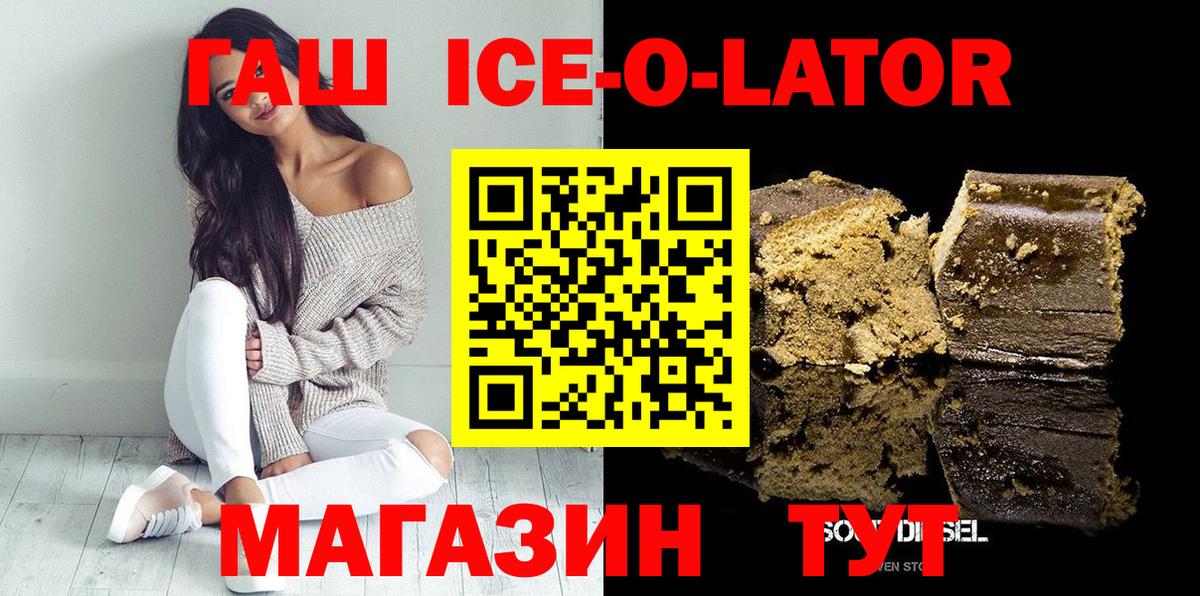ГАШИШ Изолятор  ГАШ Cannabis  Вход с VPN  Борисоглебск 