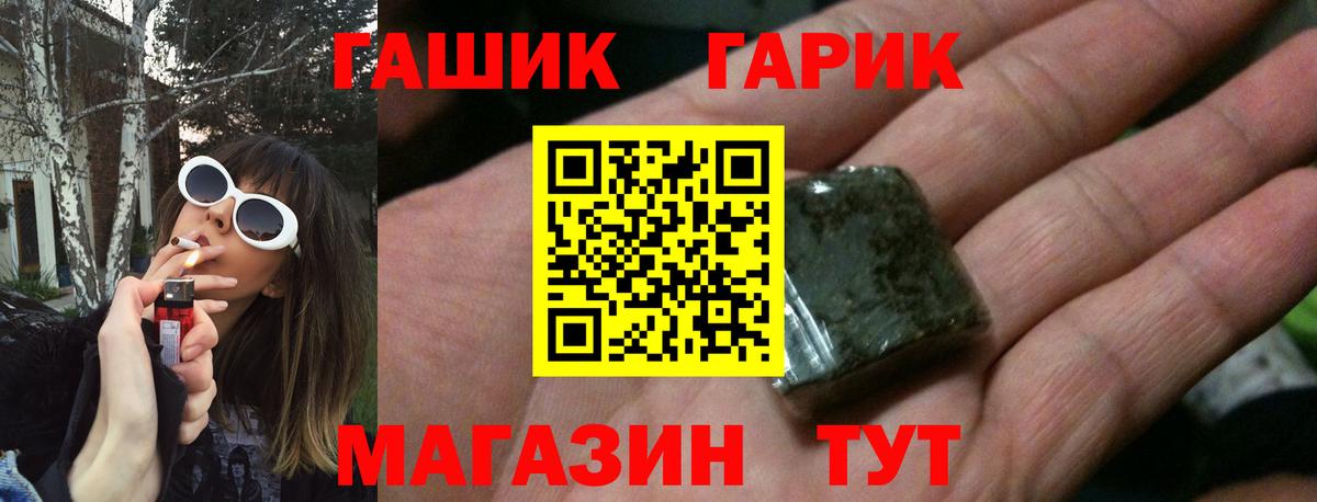 ГАШИШ Premium Борисоглебск