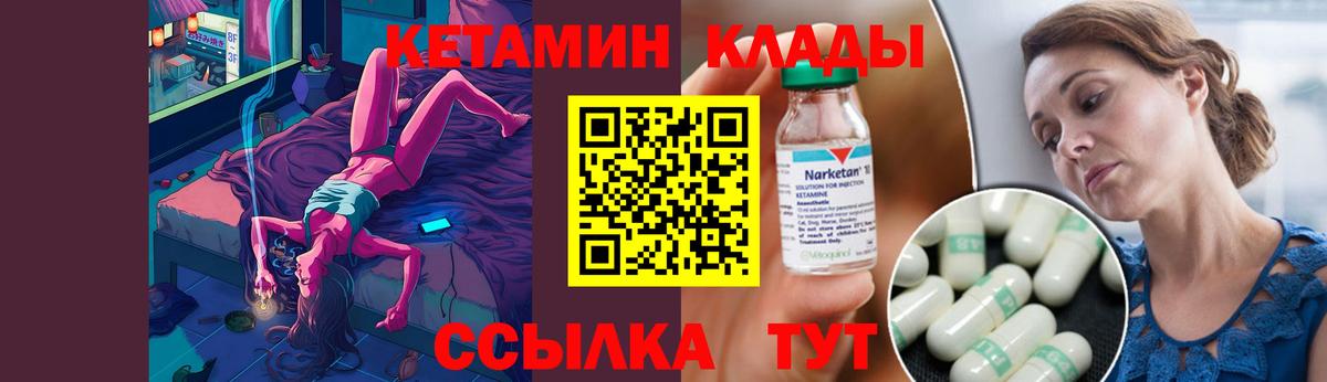 Кетамин VHQ  Вход с VPN  площадка официальный сайт  Борисоглебск 