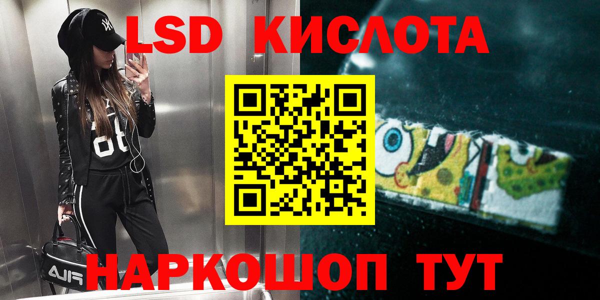 ЛСД экстази ecstasy  Вход с VPN  LSD-25 экстази кислота  Борисоглебск 