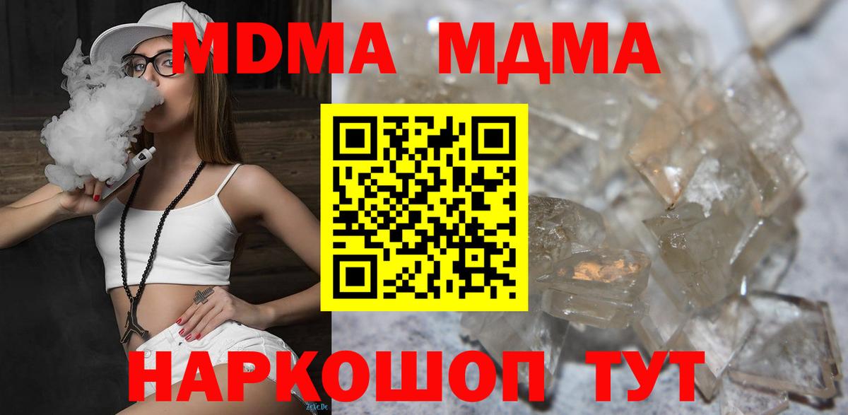 МДМА молли Борисоглебск