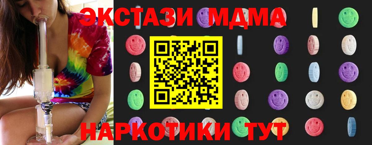 Борисоглебск  MDMA  Вход с VPN  МДМА crystal  МДМА VHQ 