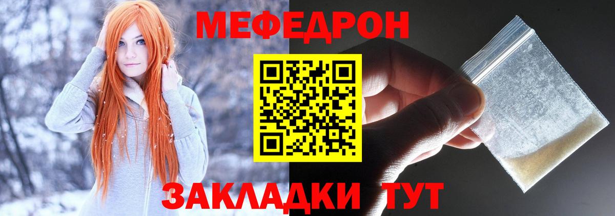 Мефедрон мука  МЯУ-МЯУ  Борисоглебск  Мефедрон  Вход с VPN  МЕФ мука 