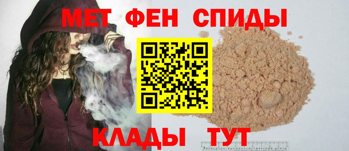 МЕТАМФЕТАМИН винт Борисоглебск
