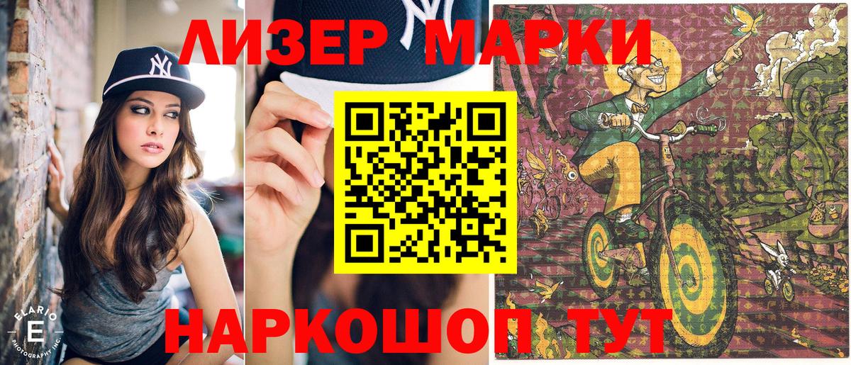 Наркотические марки  Вход с VPN  Борисоглебск  Марки 25I-NBOMe 1,8мг 