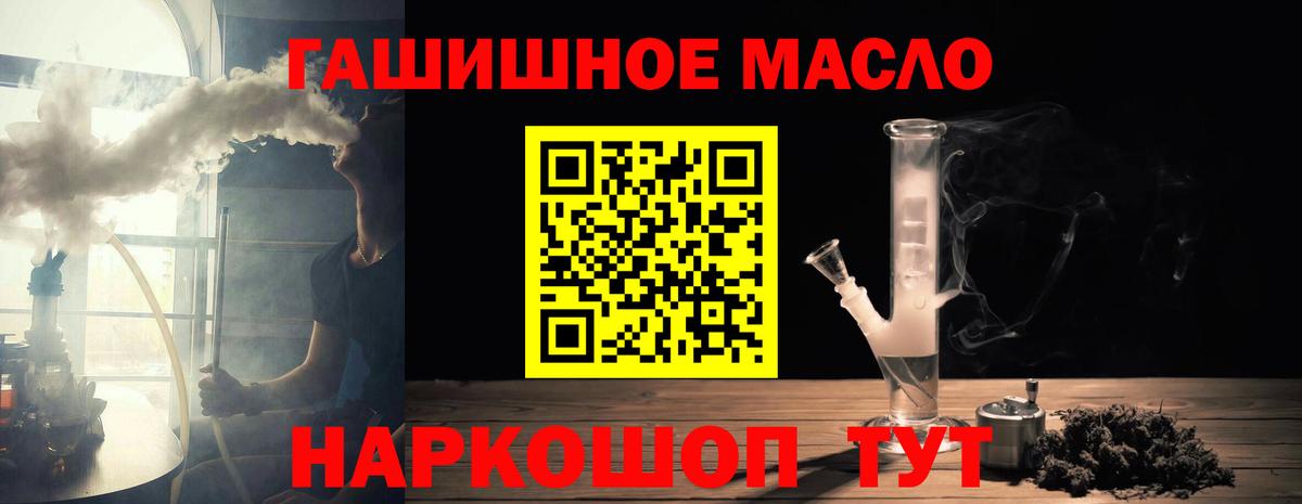 Дистиллят ТГК гашишное масло  Вход с VPN  Борисоглебск  ТГК гашишное масло 